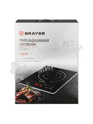 Плита настольная индукционная BRAYER BR2800