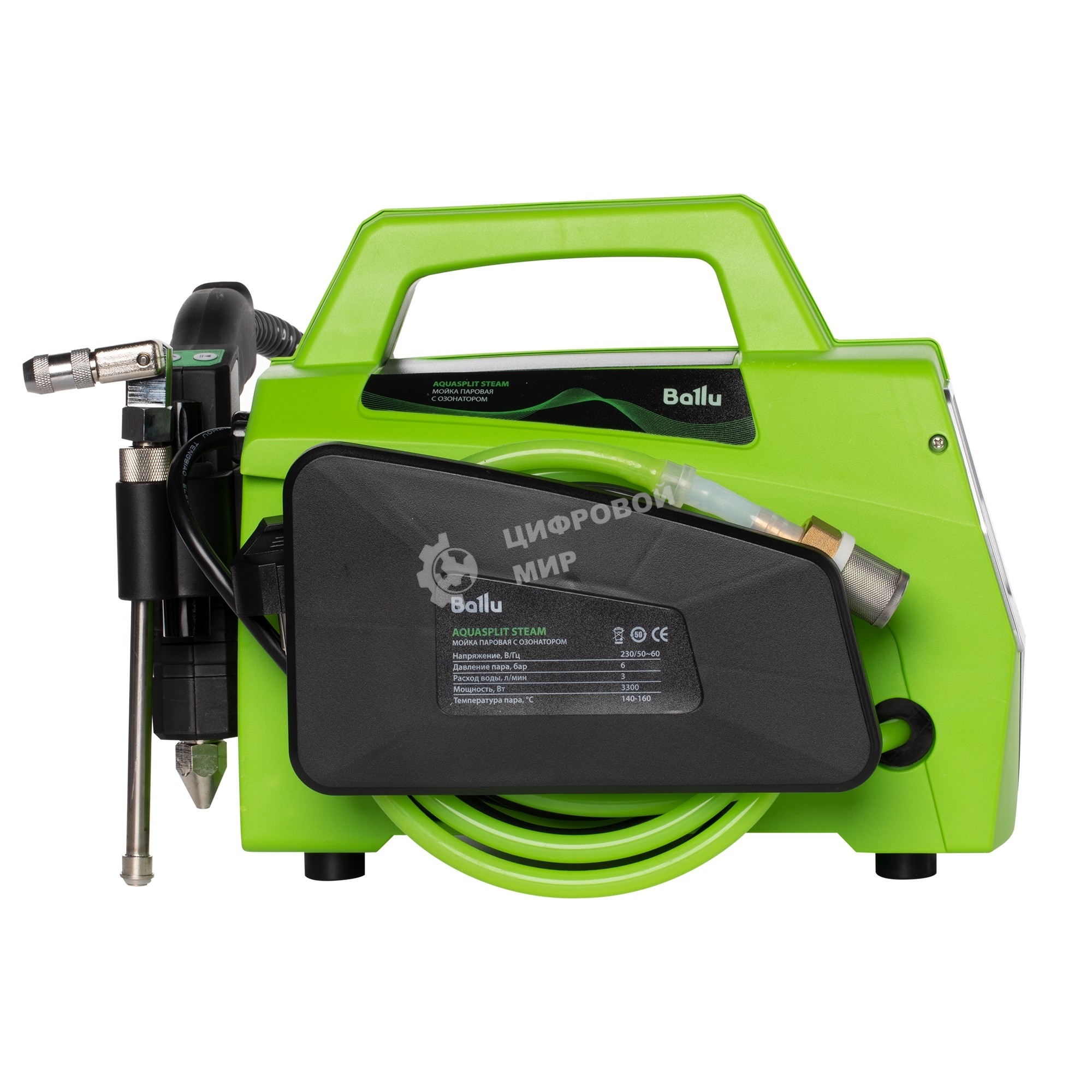 Мойка паровая Ballu с озонатором Aquasplit Steam