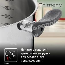 Кастрюля Tefal Primary E3084674 5.2 л. d=24 см (с крышкой) стальной (2100120958)