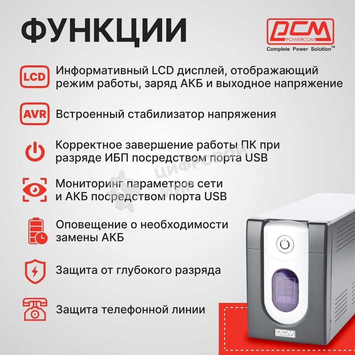 Источник бесперебойного питания Powercom Imperial IMP-1200AP 720Вт 1200ВА черный