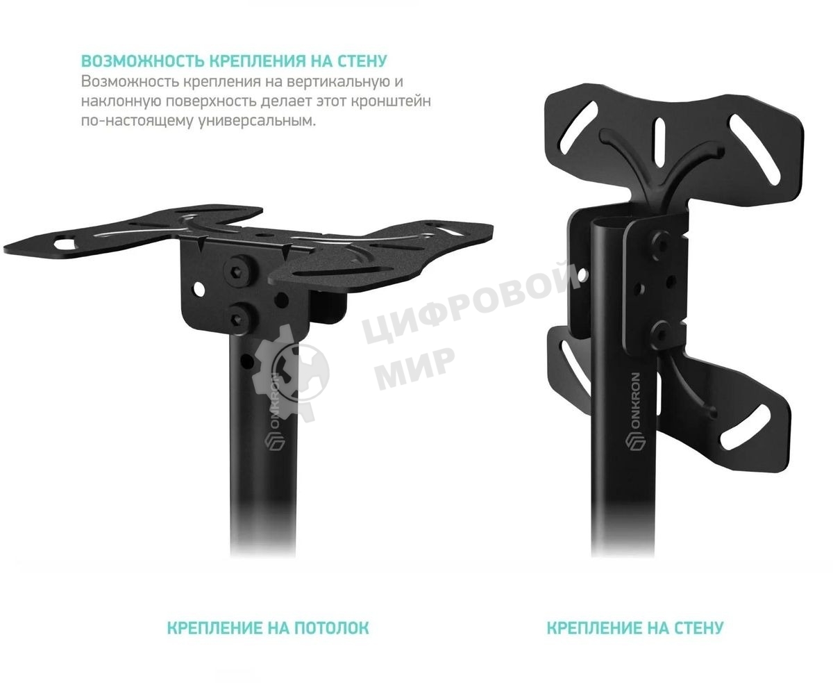 Потолочный кронштейн ONKRON N1L для телевизора 32