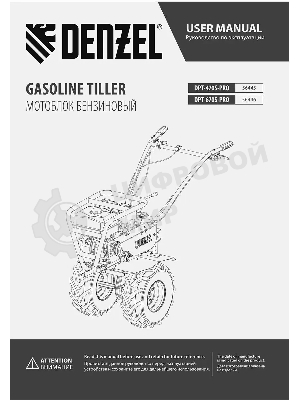 Мотоблок Denzel DPT-670S-PRO, 7 л.с., ремен.сцеп, фрез 3х4, ШОМ, передачи 6В/2Н