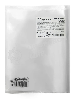 Обложка Silwerhof 70100 для тетради/дневника, полипропилен, 70мкм, гладкая, прозрачная, 210x345мм