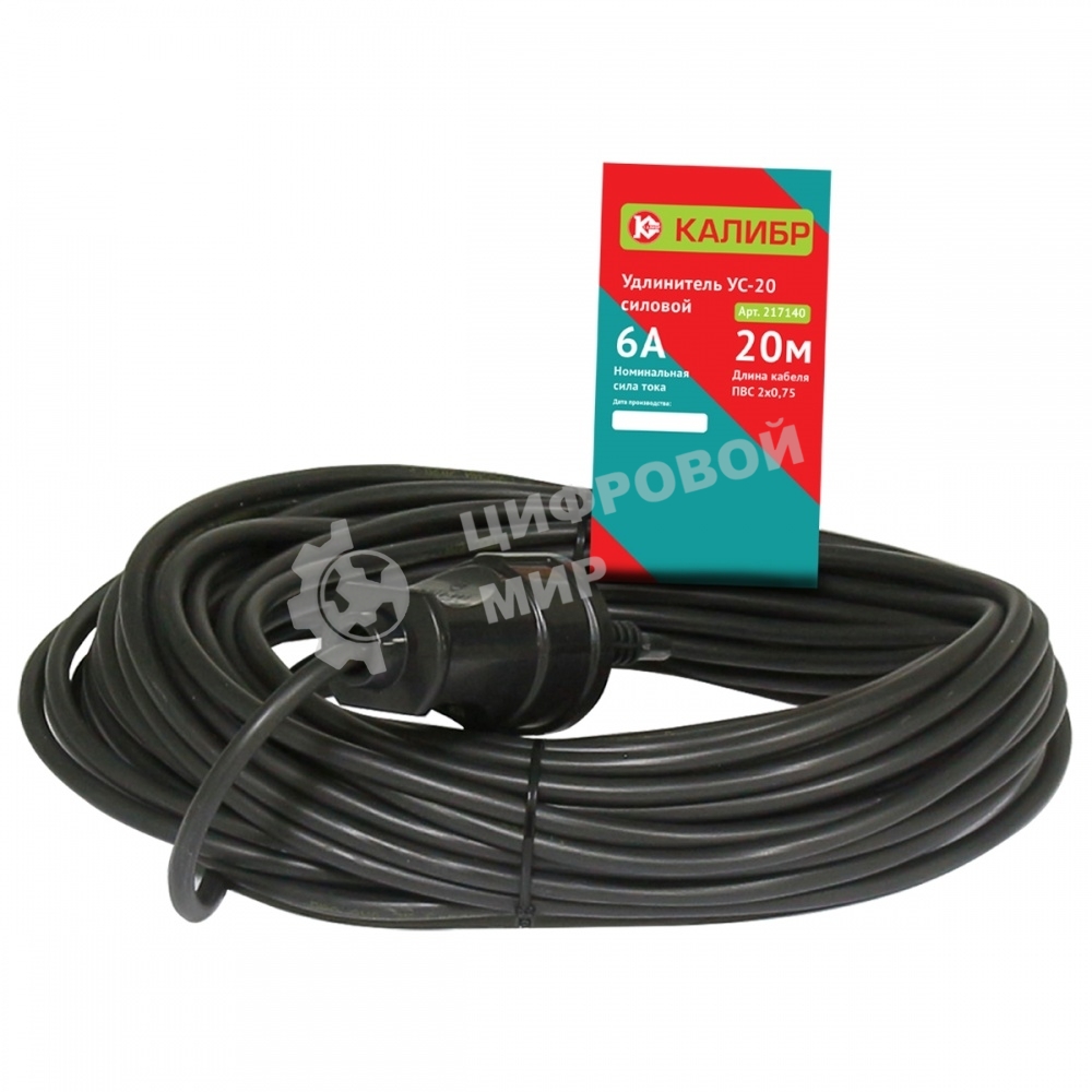 Удлинитель силовой КАЛИБР УС-20 20 м (2х0,75)
