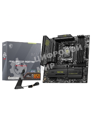 Материнская плата MSI MAG B850M MORTAR WIFI, AM5, AMD B850, 4xDDR5, 4xSATA, 3xM.2, 1xPCIe 5.0 x16, 1xPCIe 4.0 x4, 1xHDMI, 1x5Gb LAN, Wi-Fi 7, Bluetooth 5.4, 1xUSB-C 40Gbps, 1xUSB-C 20Gbps, 5xUSB-A 10Gbps, 2xUSB-A 5Gbps, 4xUSB-A 2.0, 1xS/PDIF, 2x3.5 мм, 7.1, mATX