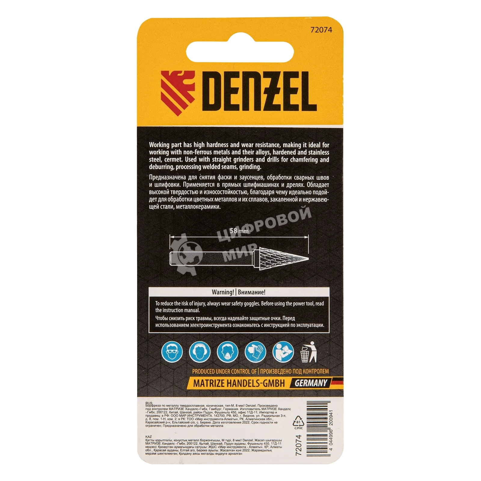 Борфреза по металлу Denzel твердосплавная, коническая, тип-M, 8 мм