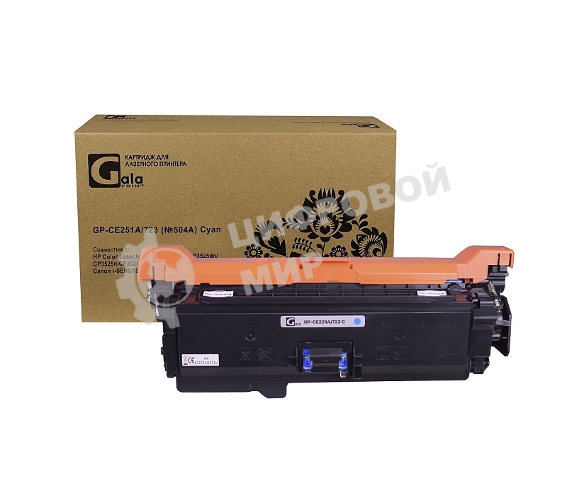 Картридж лазерный GalaPrint GP-CE251A/723 (№504A) голубой (7000 стр) для HP Color LaserJet CP3520/CP3525/CP3525dn/CP3525n/CP3525x/CM3530/CM3530fs/Canon i-SENSYS/LBP7750/LBP7750Cdn