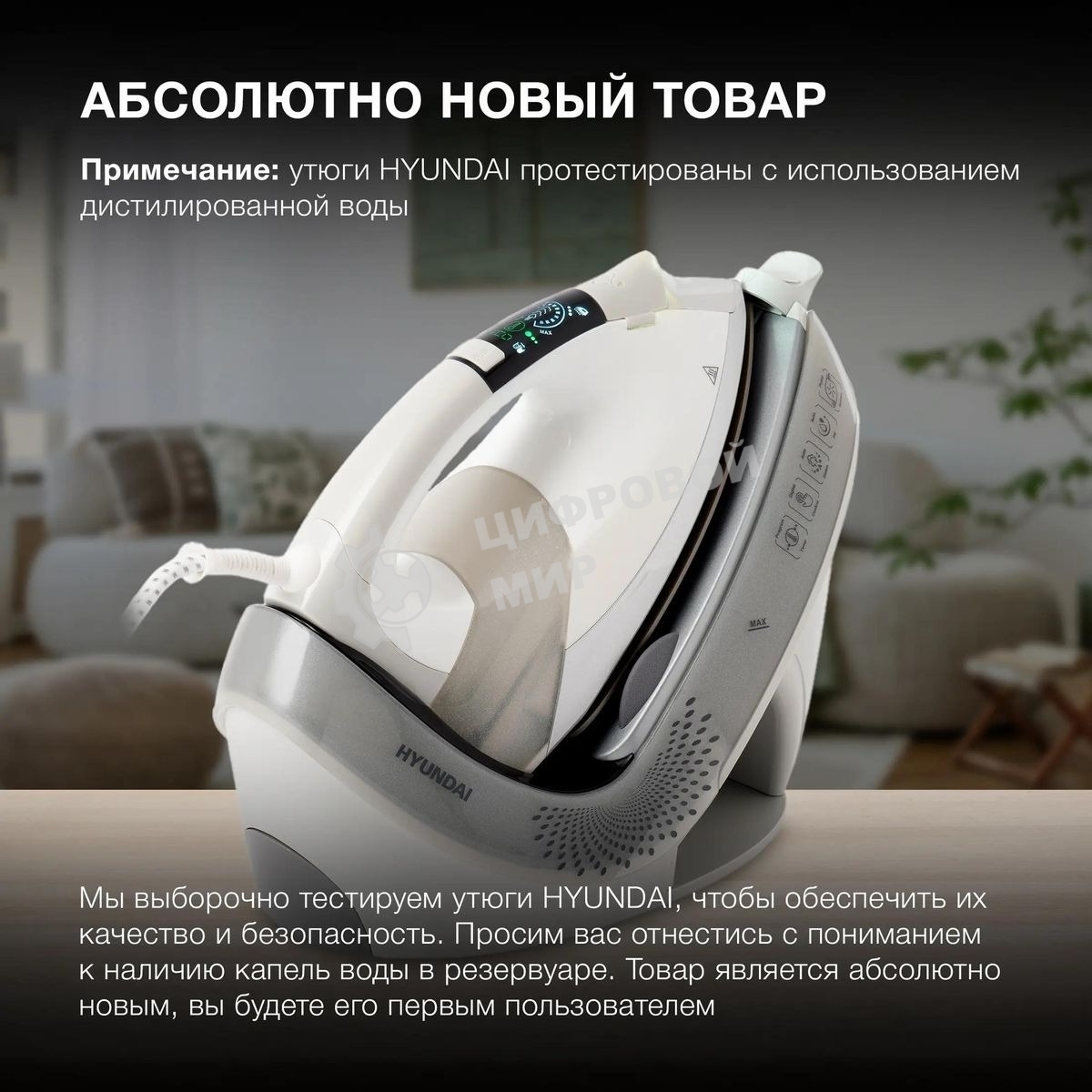 Парогенератор Hyundai H-SSP2600 2600Вт белый/серебристый