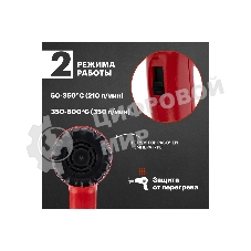 Фен технический Rexant, 230 В/1500 Вт 