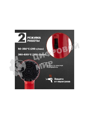 Фен технический Rexant, 230 В/1500 Вт 