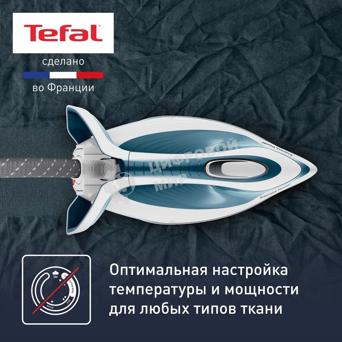 Парогенератор Tefal Express Power SV8111E0, синий/белый