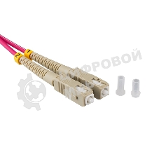Патч-корд оптический многомодовый (MM) 50/125 OM4 разъемы SC/UPC-SC/UPC 3мм дуплекс LSZH 1м малиновый (маджента) REXANT