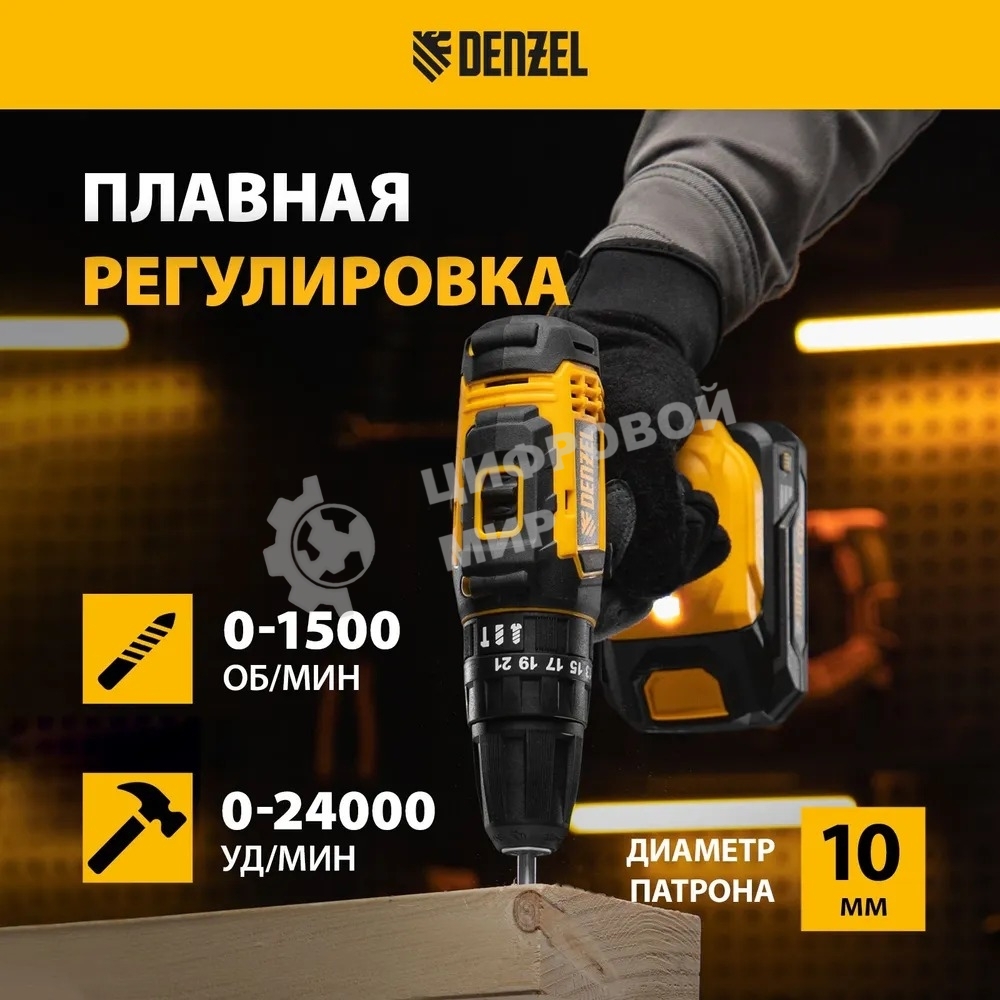 Дрель-шуруповерт Denzel CID-18-0, Аккумуляторная, 18В, Без АКБ и ЗУ, Ударная, Кейс