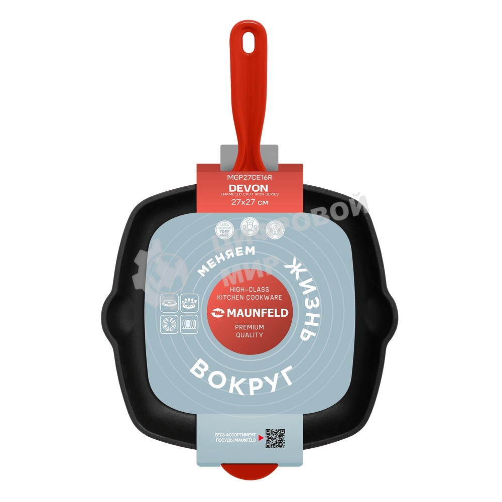 Сковорода-гриль Maunfeld DEVON MGP27CE16R из эмалированного чугуна, 27х27 см