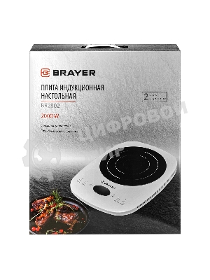 Плита настольная индукционная BRAYER BR2802