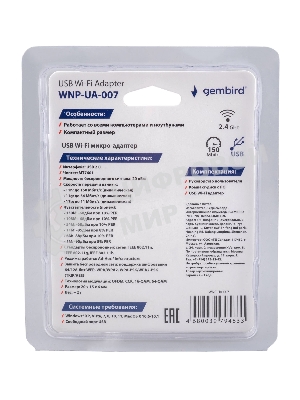 Сетевой микро адаптер WiFi Gembird 150 Мбит, USB, 802.11b/g/n