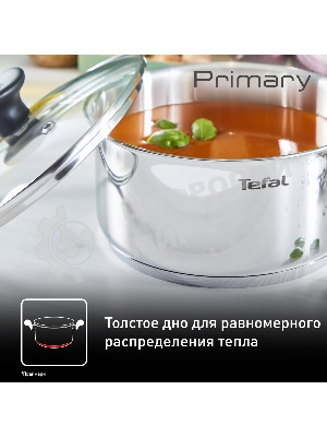 Кастрюля Tefal Primary E3084674 5.2 л. d=24 см (с крышкой) стальной (2100120958)