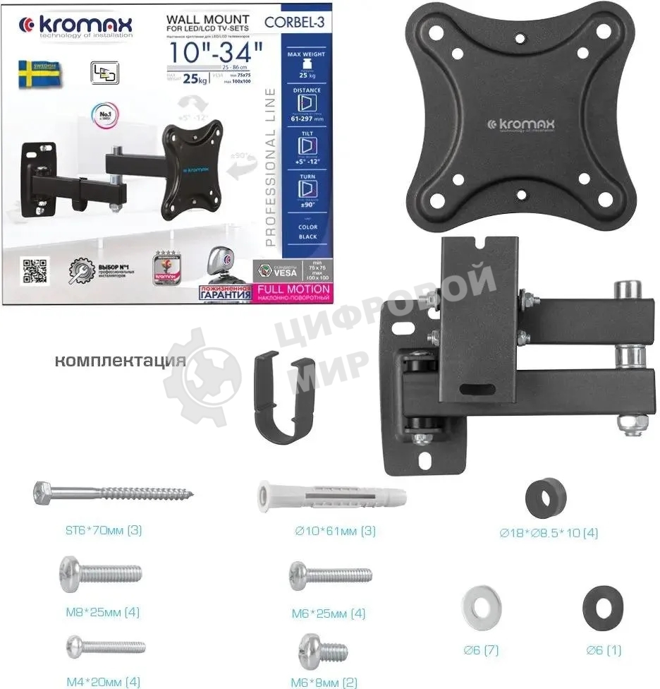 Кронштейн для телевизора Kromax CORBEL-3 черный, 10