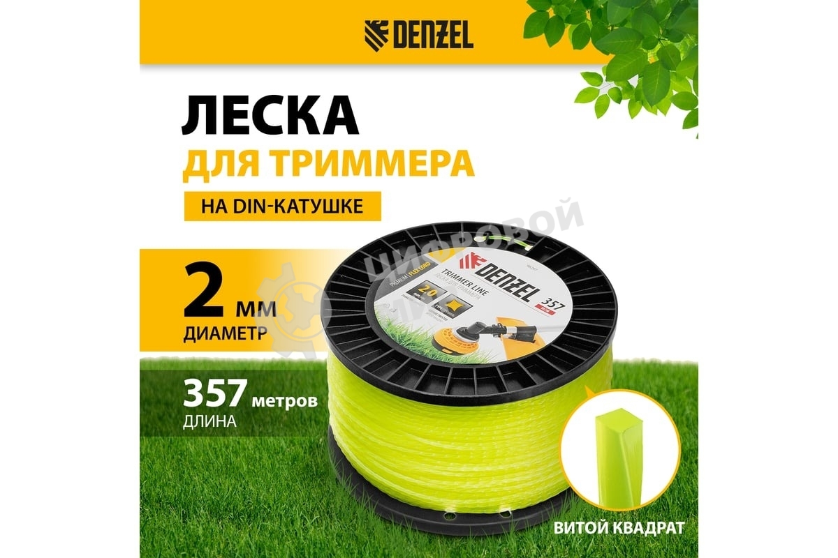 Леска для триммера Denzel витой квадрат, 2,0мм х 357м, на DIN катушке FLEX CORD
