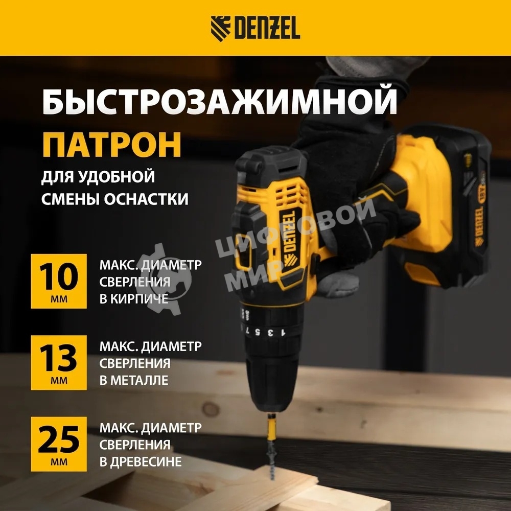 Дрель-шуруповерт Denzel CID-18-0, Аккумуляторная, 18В, Без АКБ и ЗУ, Ударная, Кейс
