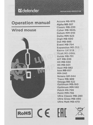 Мышь проводная Defender Hit MB-601 черный, 1200 dpi, USB, кнопки - 4