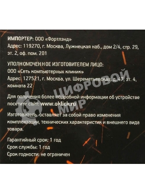 Гарнитура Oklick HS-L380G черный/красный 1.8м мониторы оголовье (JD-032)