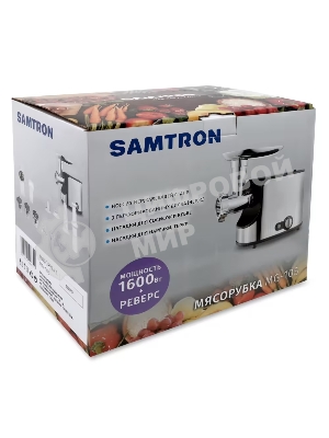 Мясорубка электрическая Samtron MG-105 серебристый , 1600 Вт, 1.6 кг/мин, реверс, защита от перегрузки, насадки - 8