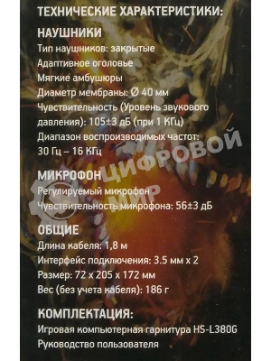 Гарнитура Oklick HS-L380G черный/красный 1.8м мониторы оголовье (JD-032)