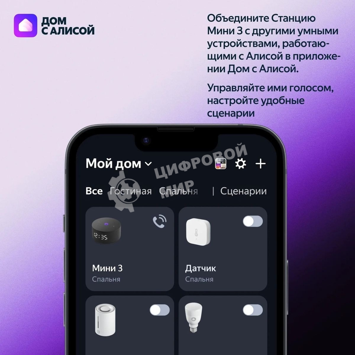 Умная колонка Yandex Станция Мини 3 Алиса серый 12W 1.0 BT/Wi-Fi