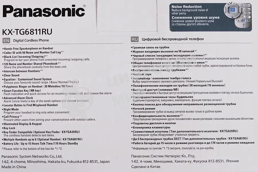 Телефон беспроводной (DECT) Panasonic KX-TG6811RUB черный Беспроводной DECT,40 мелодий,телефонный справочник 120 зап.