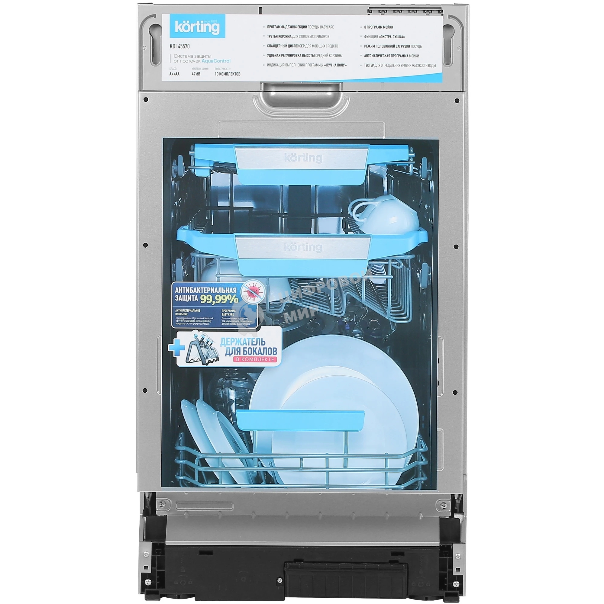 Встраиваемая посудомоечная машина Korting KDI 45570, нержавеющая сталь, 44.8 см, 10 компл., 47 дБ, класс A++