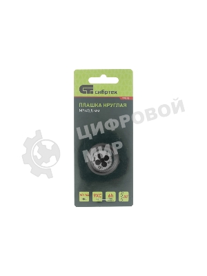 Плашка Сибртех М5 х 0,8 мм