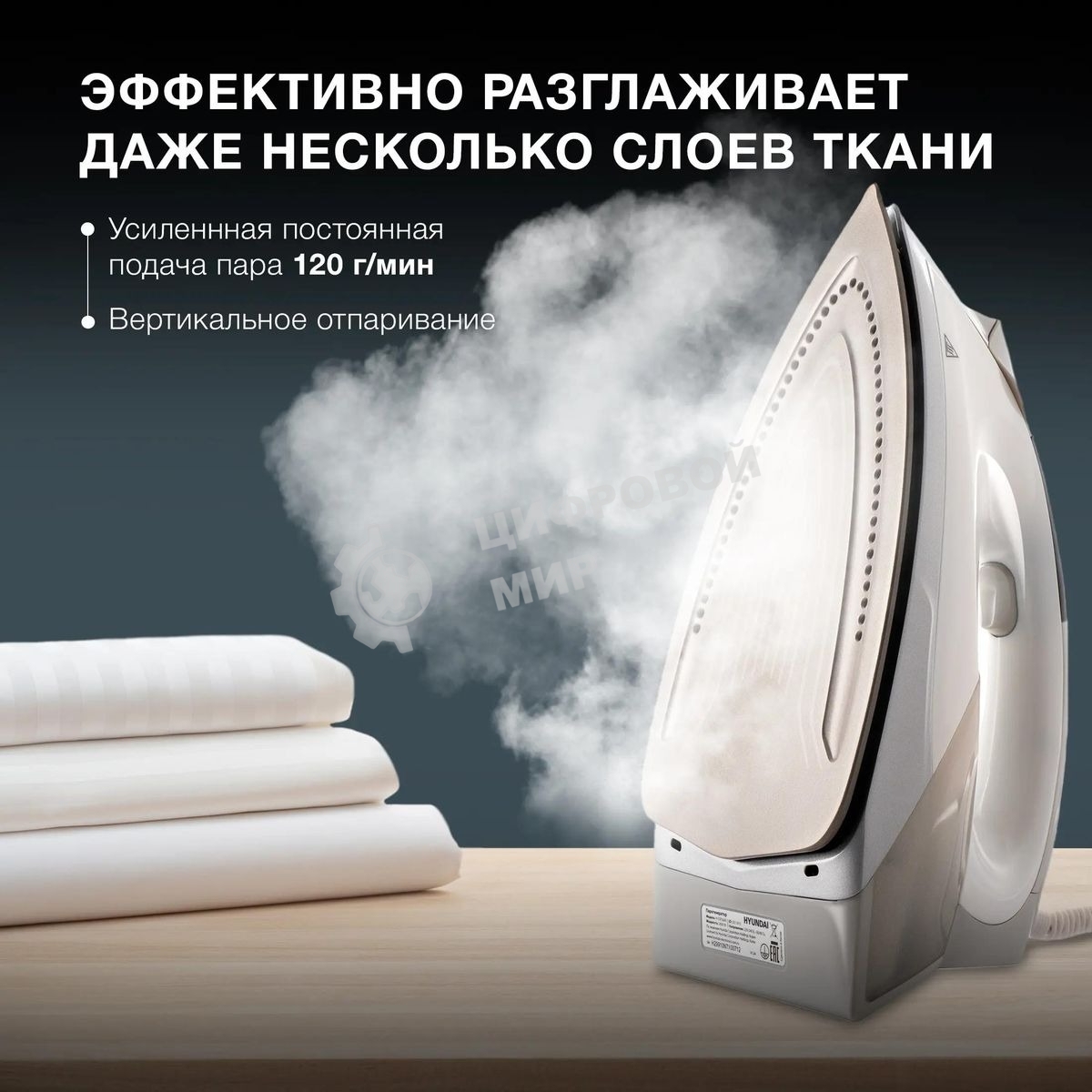 Парогенератор Hyundai H-SSP2600 2600Вт белый/серебристый