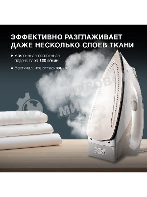 Парогенератор Hyundai H-SSP2600 2600Вт белый/серебристый