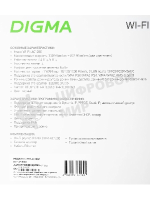 Роутер беспроводной Digma DWR-AC1202 AC1200 10/100/1000BASE-TX черный