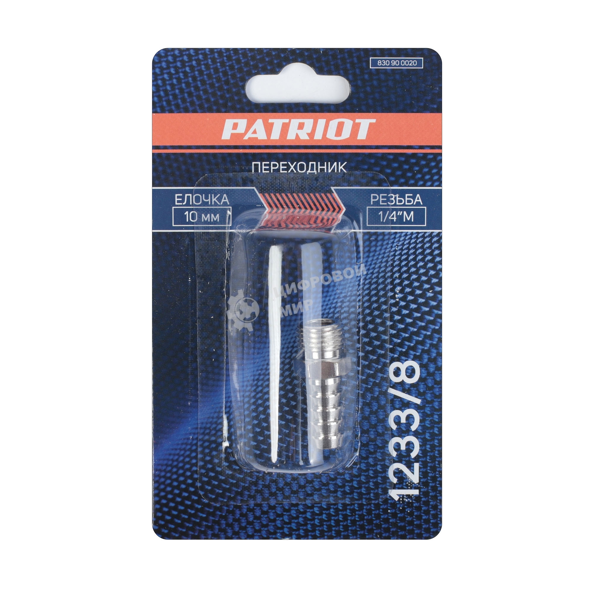 Переходник PATRIOT 1233/8 (елочка 10 мм - 1/4