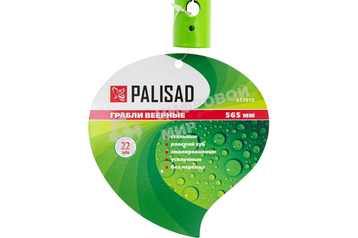 Грабли веерные стальные Palisad, 565 мм, 22 плоских зуба, эмалированные, усиленные, без черенка