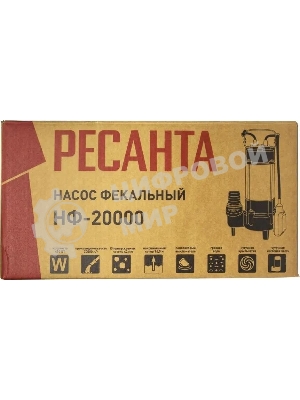 Фекальный насос Ресанта НФ-20000 77/5/2
