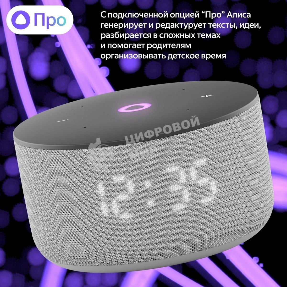 Умная колонка Yandex Станция Мини 3 Алиса серый 12W 1.0 BT/Wi-Fi