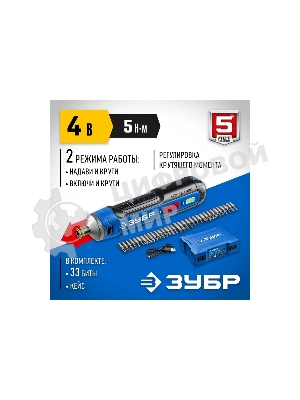 Отвертка аккумуляторная 4 Vmax, в кейсе с набором 33 бит ЗУБР Профессионал PSD-4S