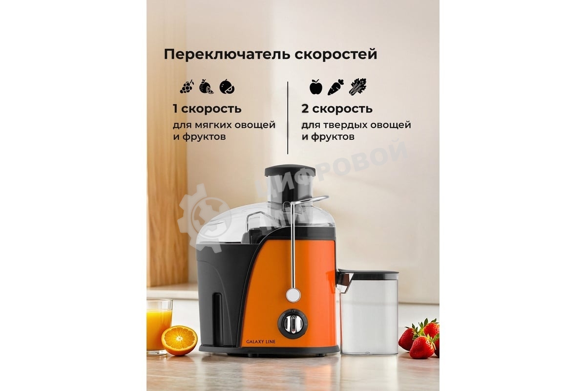 Соковыжималка центробежная Galaxy Line GL 0814 850 Вт рез.сок.:550мл. оранжевый