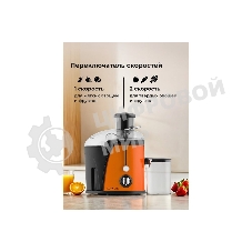 Соковыжималка центробежная Galaxy Line GL 0814 850 Вт рез.сок.:550мл. оранжевый