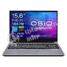 Ноутбук OSIO CyberLine C150i-003/ i5-12600H /NVidia RTX 4060/16/512/NoOS/(Ghz)/Gb/Ext: + не МПТ