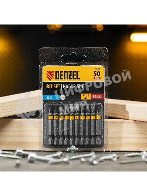 Набор бит Denzel SL5,0х50, сталь S2, шестигранный профиль, 10 шт.