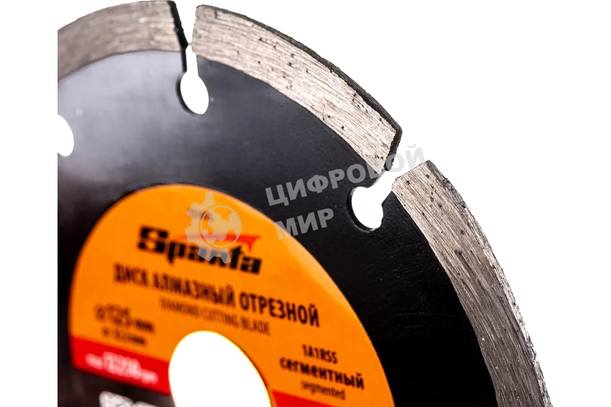 Диск алмазный отрезной сегментный Sparta 125 х 22,2 мм, сухая резка