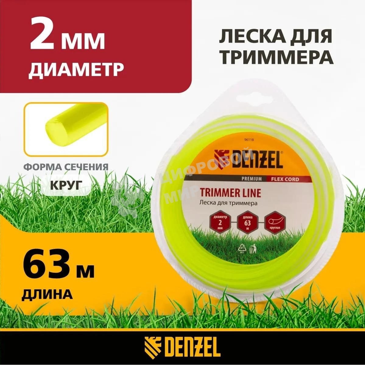 Леска для триммера Denzel круглая 2 мм х 63 м, блистер FLEX CORD 96118