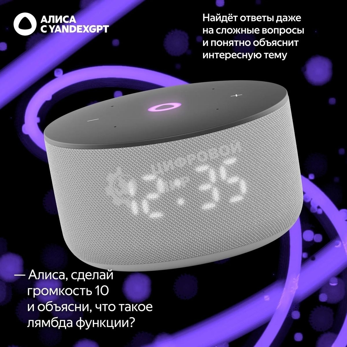 Умная колонка Yandex Станция Мини 3 Алиса серый 12W 1.0 BT/Wi-Fi