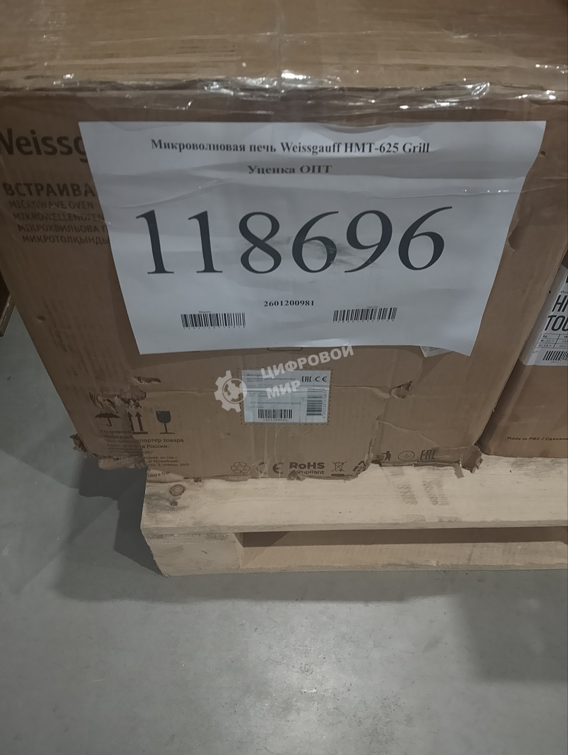 (Поврежденный товар) Микроволновая печь Weissgauff HMT-625 Grill (Царапина на пу.)