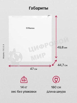 Холодильник Hansa FM050.4 белый однокамерный 41/5л морозилка сверху