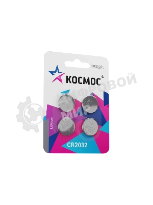 Элемент питания литиевый CR2032 4хBL (блист.4шт) КОСМОС KOC2032BL4